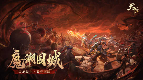 天下截图