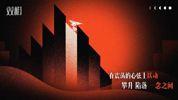 双相截图