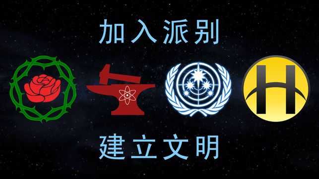 行星模拟器截图