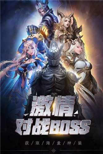 勇者无敌截图