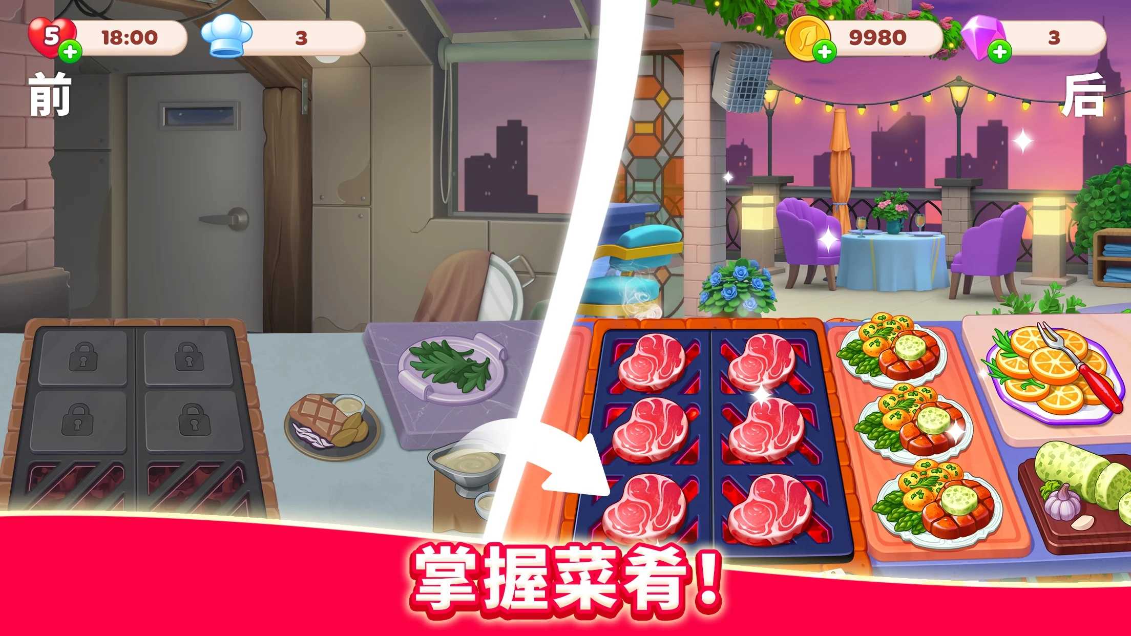 厨友乐截图