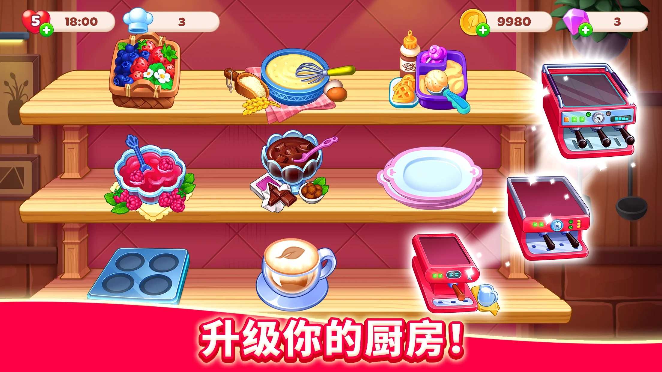 厨友乐截图