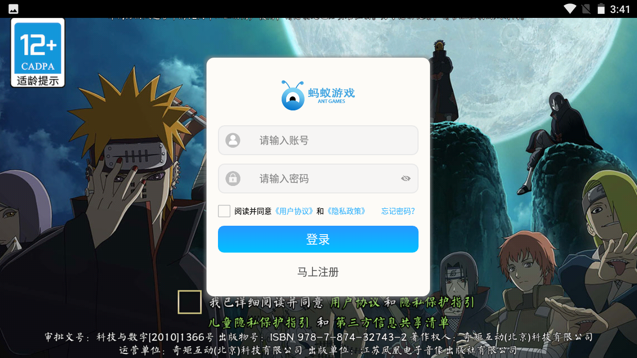 忍者村截图