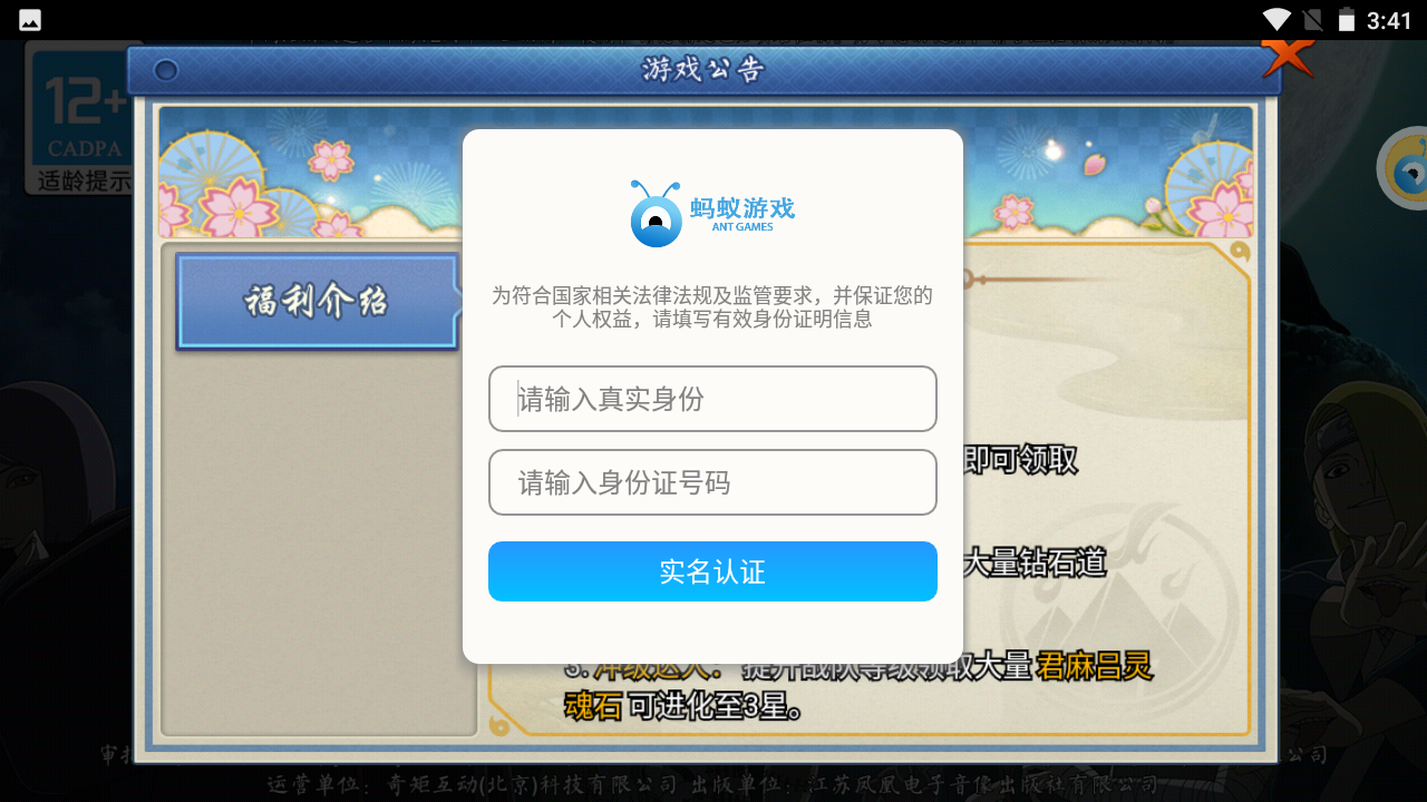 忍者村截图