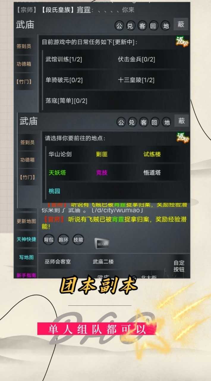 长生界截图