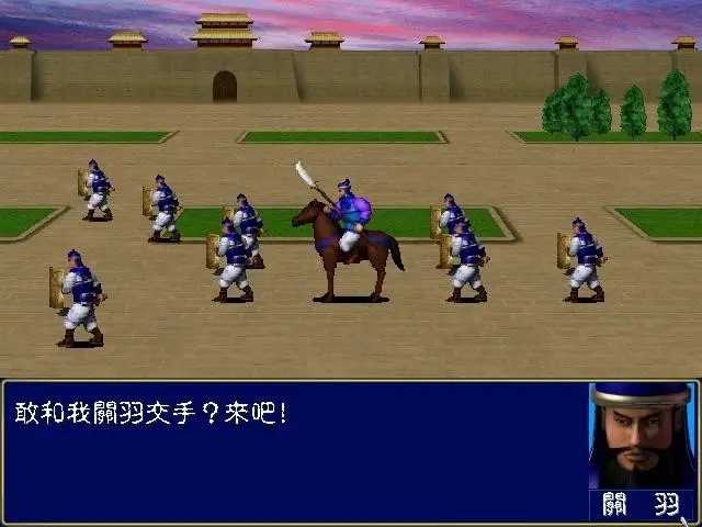 三国群英传1单机游戏截图