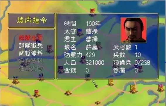 三国群英传1单机游戏截图