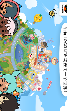 托卡生活:世界截图