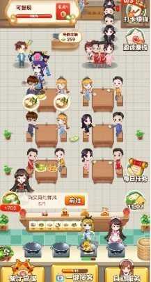 开心餐厅截图