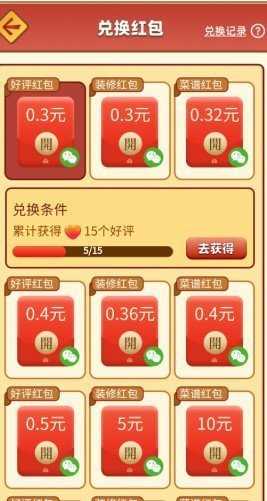 开心餐厅截图