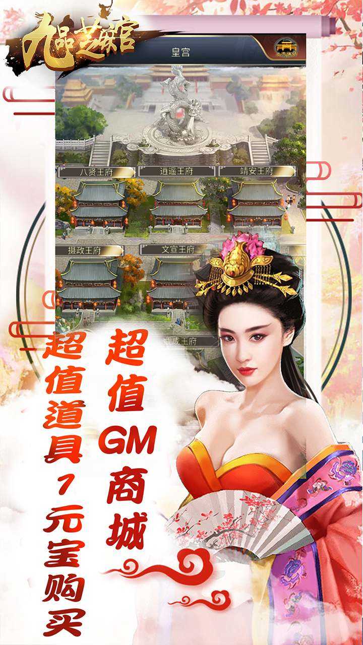 九品芝麻官截图