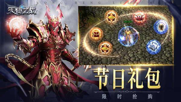 天使之战截图