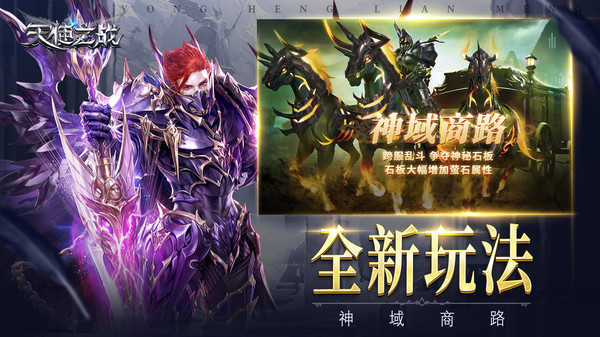 天使之战截图