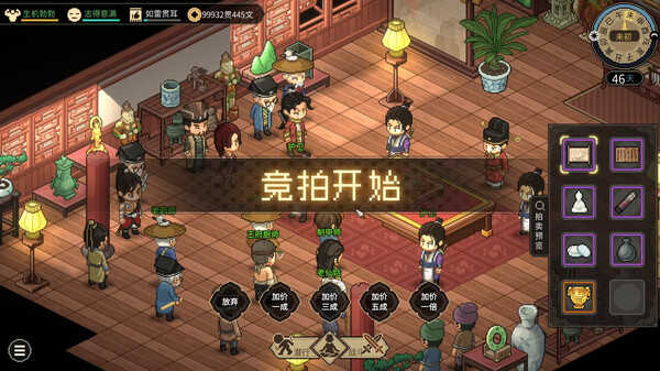 大侠立志传碧血丹心截图