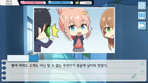 约会模拟器截图
