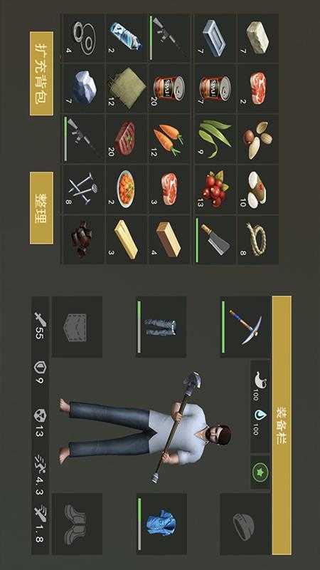末日生存游戏截图