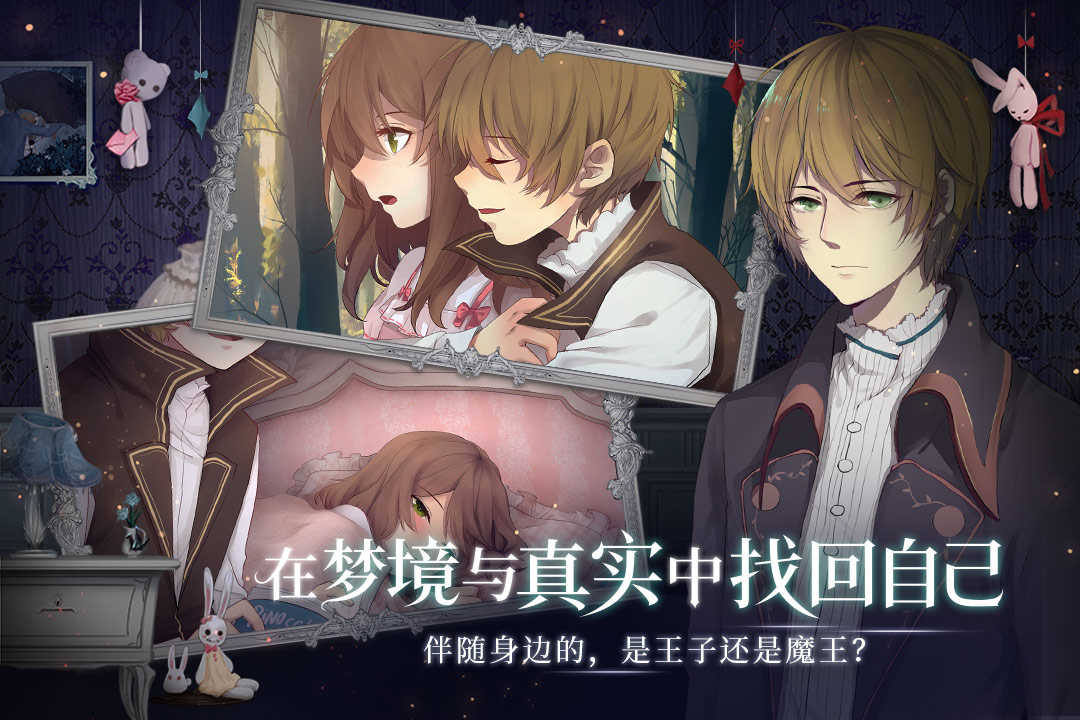 人偶馆绮幻夜截图