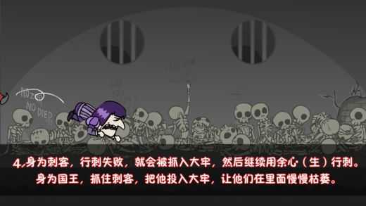刺杀国王截图