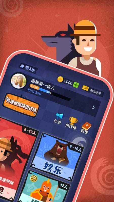 口袋狼人杀截图