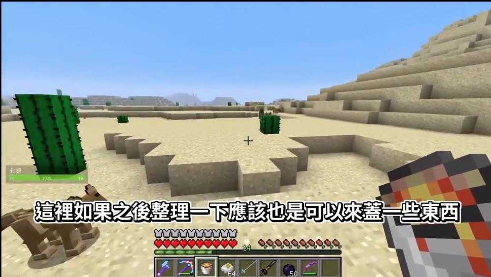 我的世界鬼灭之刃截图