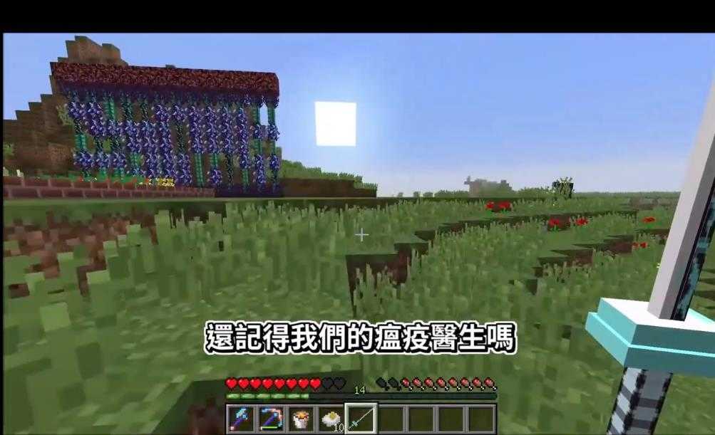 我的世界鬼灭之刃截图