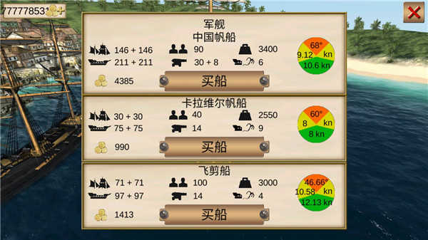 海盗加勒比海亨特截图