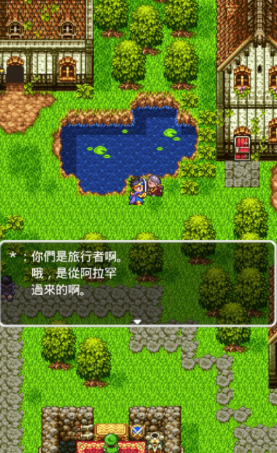 勇者斗恶龙3截图