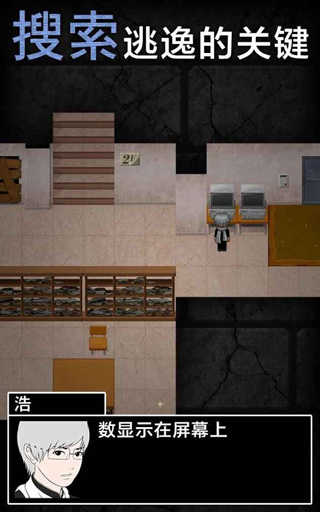 青鬼2截图