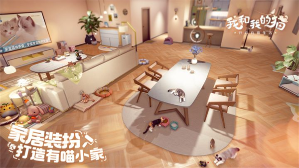 我和我的猫截图