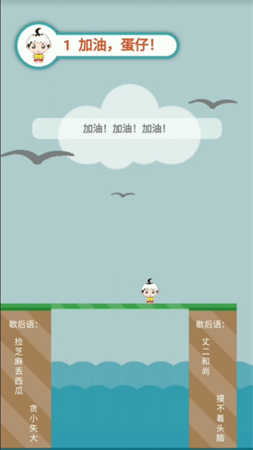 蛋仔游戏截图