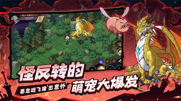 地下城与领主截图