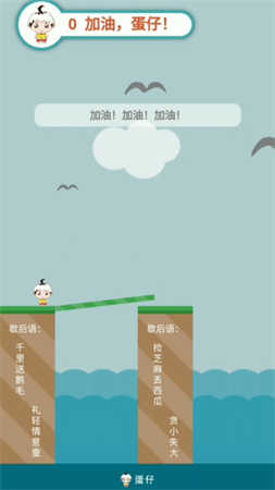 蛋仔游戏