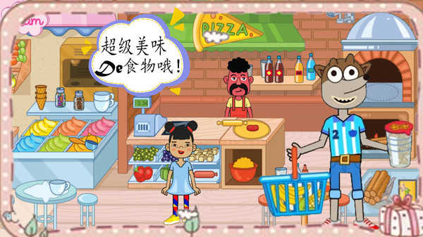 我的超市截图