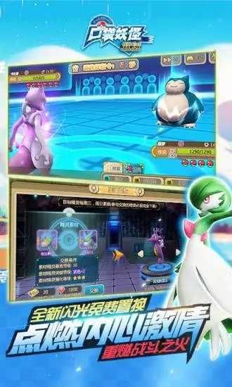 口袋妖怪金截图