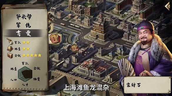 决战上海滩截图
