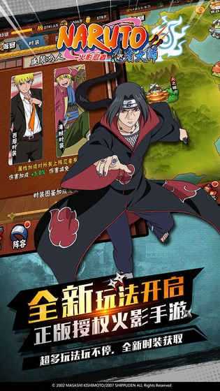 忍者大师截图