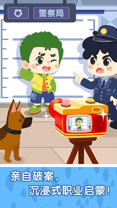 奇妙故事创造家截图