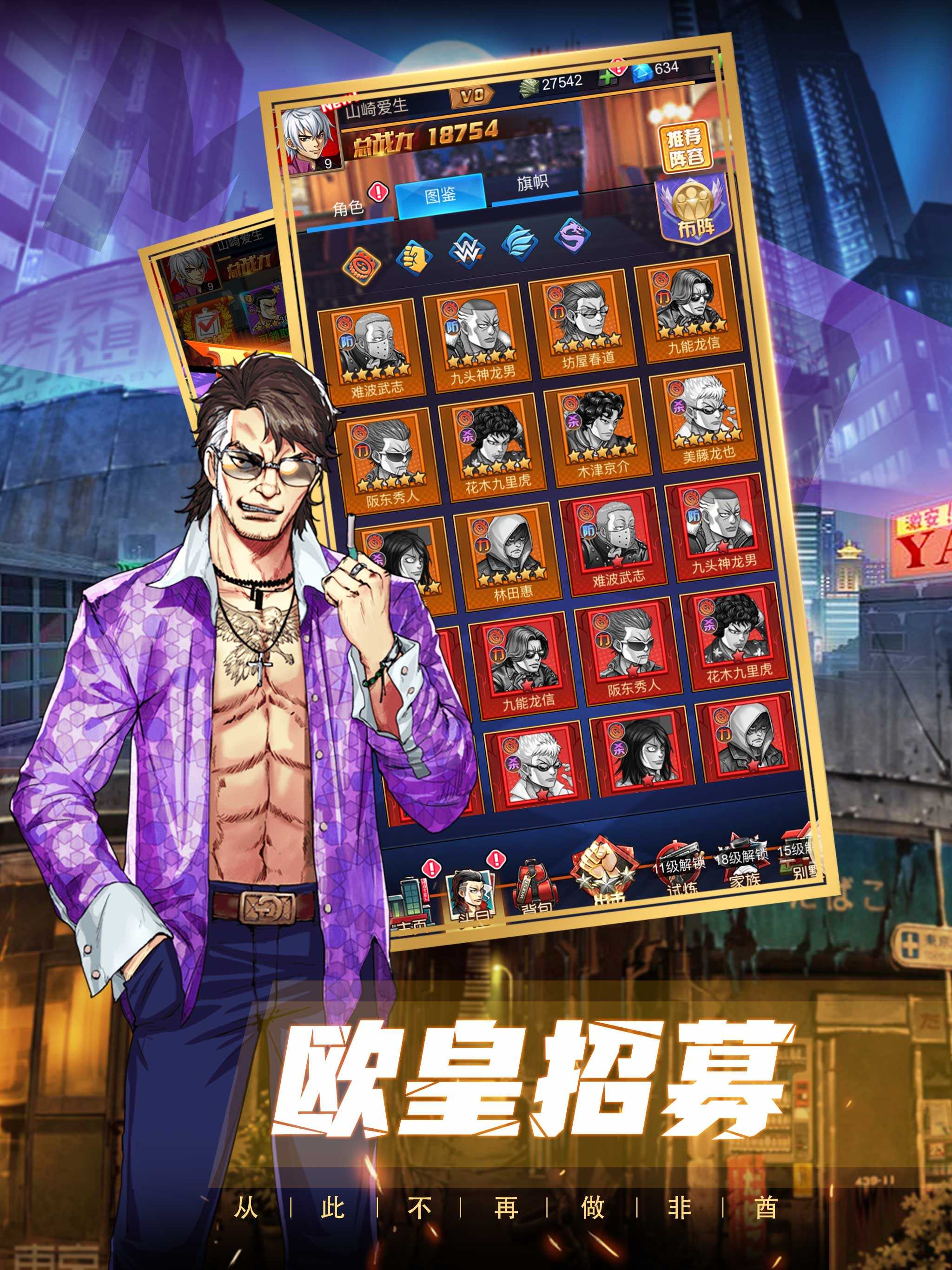 热血高校截图