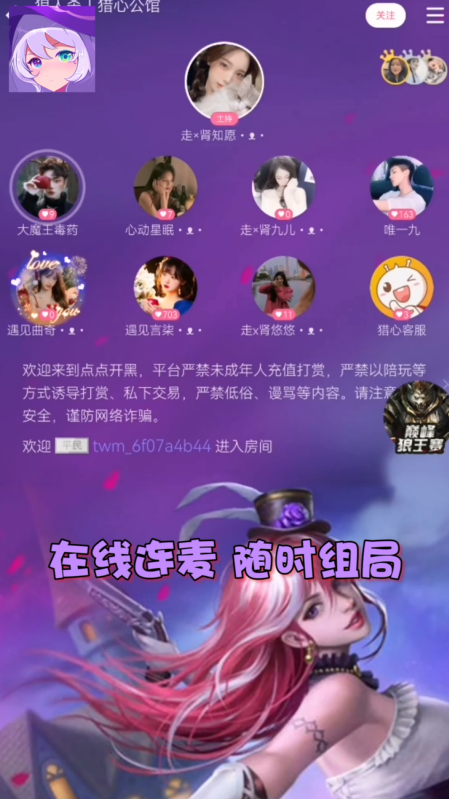 点点狼人截图