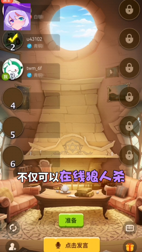 点点狼人截图