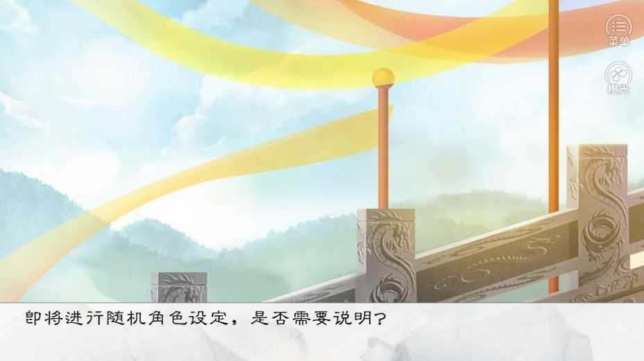 棠棣之华截图