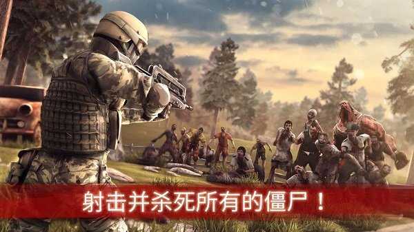 僵尸前线3截图