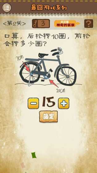 最囧游戏截图