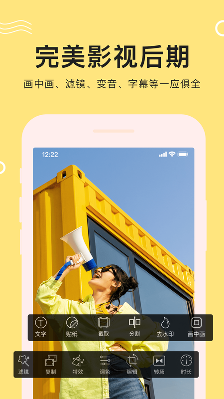 VLOG截图