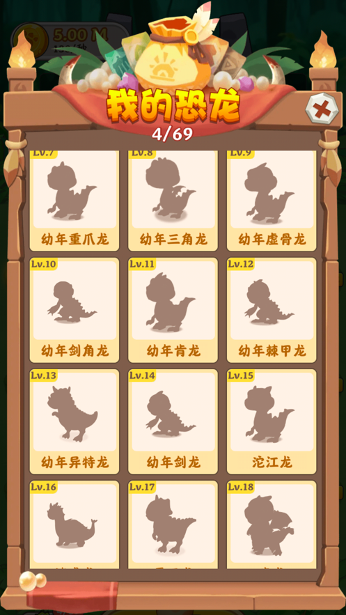 恐龙多多截图