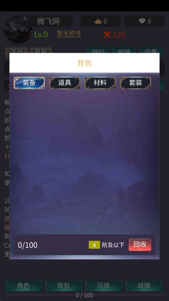 神话时代截图