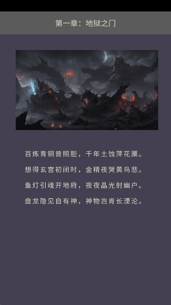 神话时代截图