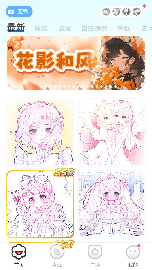 涂个壁纸手游app截图
