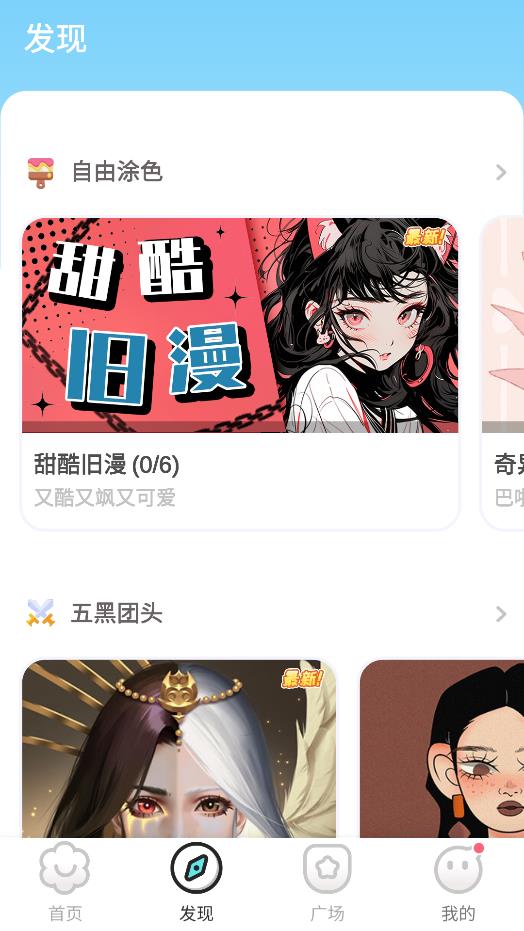 涂个壁纸手游app截图