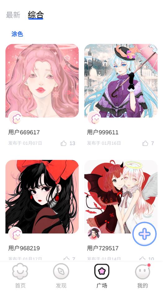 涂个壁纸手游app截图
